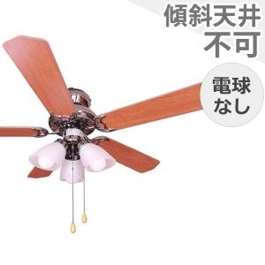 ODELIC】オーデリック シーリングファン CWJ9014LDR LED電球