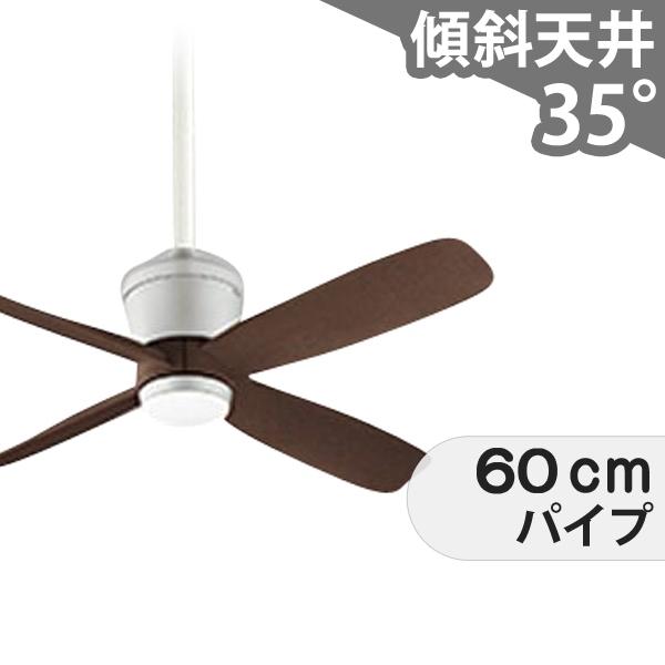 即日発送 長期保証 軽量 DCモーター 大風量 吹き抜け 傾斜天井 オーデリック シーリングファン ...