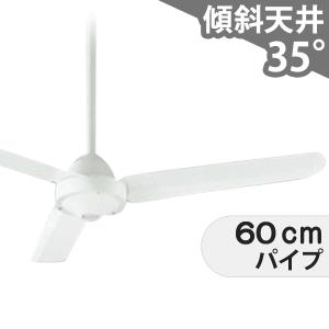 長期保証 大風量 吹き抜け 傾斜天井 オーデリック ホワイト シーリングファン OIC-018