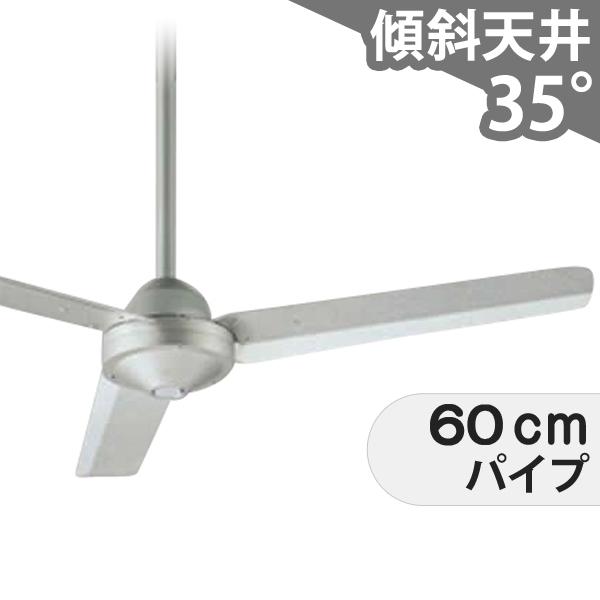 長期保証 大風量 吹き抜け 傾斜天井 オーデリック シーリングファン OIC-058