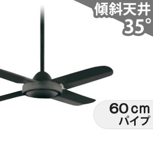 Panasonic（パナソニック） SP7095 シーリングファン 照明器具別売