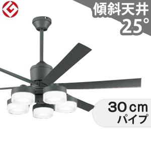 即日発送 長期保証 高演色LED [R15] LED 5灯 明るさ8畳 調光・光色切替 DCモーター 大風量 吹き抜け 傾斜天井 オーデリック シーリングファン ライト OLB-072