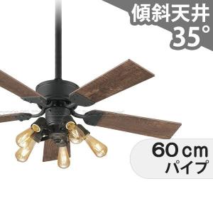 即日発送 長期保証 軽量 LED 5灯 調光 吹き抜け 傾斜天井 オーデリック クラシック シーリングファン ライト OMB-040