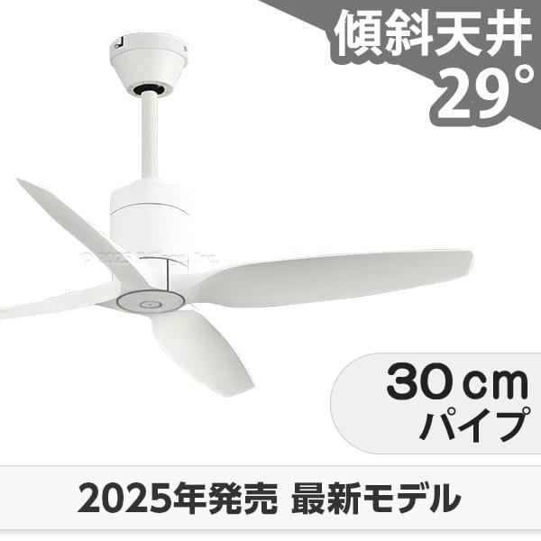 即日発送 長期保証 軽量 DCモーター 大風量 吹き抜け 傾斜天井 オーデリック ホワイト シーリン...