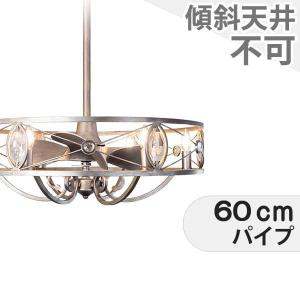 長期保証 ファンデリア AS-0875-6 + AS-0875-6-60cm 小型 LED 6灯 DCモーター 大風量 オーブ クラシック シーリングファン ライト RAB-015｜fan-taro