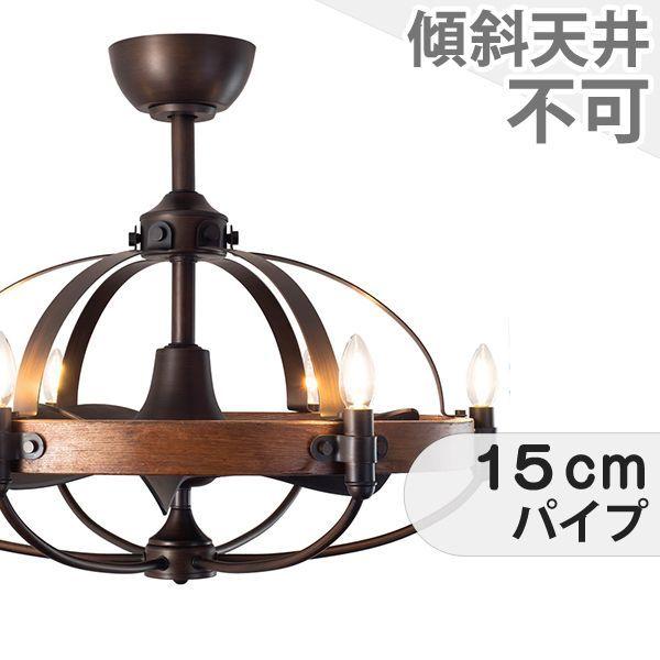 長期保証 ファンデリア AS-5190-6 小型 LED 6灯 DCモーター 大風量 オーブ クラシ...