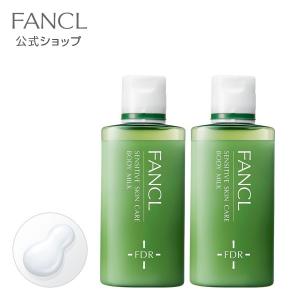 乾燥敏感肌ケア ボディミルク 2本 化粧品 ボディーミルク 乾燥肌 スキンケア 敏感肌 無添加化粧品 ボディケア ファンケル FANCL 公式｜fancl-y