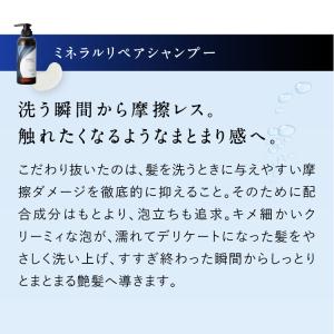 ツヤゴロモ ミネラルリペア シャンプー 2本 ...の詳細画像2