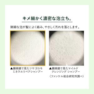 ツヤゴロモ バイタルボリューム トリートメント...の詳細画像4