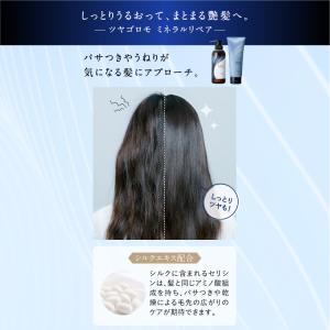 ツヤゴロモ ミネラルリペア シャンプー&amp...の詳細画像1