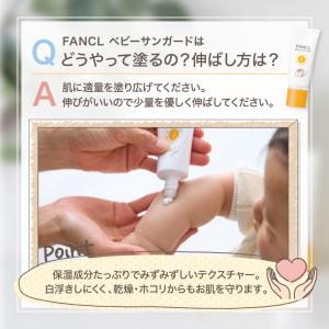 ベビーサンガード(SPF25・PA++)日焼け...の詳細画像3