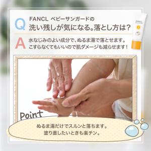ベビーサンガード(SPF25・PA++)日焼け...の詳細画像4