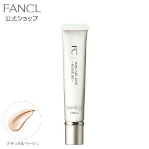 スキンケアベース モイスチャー（SPF25・PA+++）化粧下地