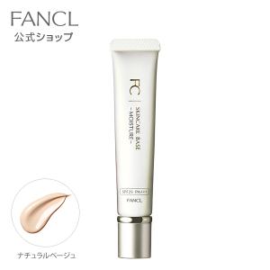 スキンケアベース モイスチャー（SPF25・PA+++）化粧下地