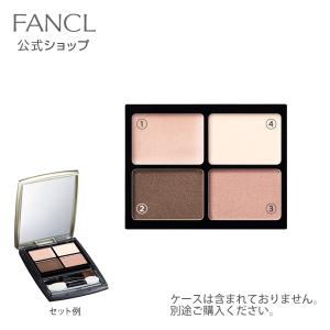 スタイリングアイパレット レフィル 詰め替え用 ピーチブラウン 色番：12 アイカラー アイシャドウ パレット 化粧品 ファンケル 公式 FANCL