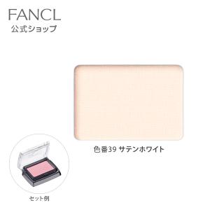 パウダーアイカラー サテンホワイト アイシャドウ アイシャドー アイカラー アイメイク 化粧 ファンケル FANCL 公式