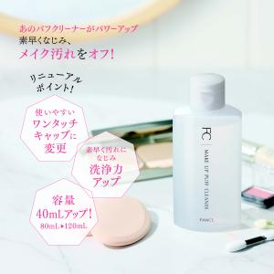 メイクアップパフクリーナー 化粧品 クリーナー...の詳細画像1