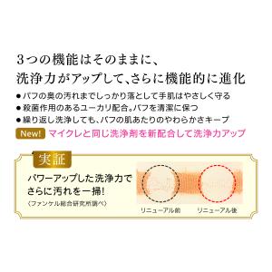 メイクアップパフクリーナー 化粧品 クリーナー...の詳細画像2