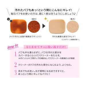 メイクアップパフクリーナー 化粧品 クリーナー...の詳細画像3