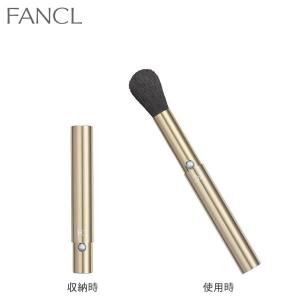 携帯用フェイス＆チークブラシ フェイスブラシ 化粧ブラシ コスメブラシ メイクブラシ メイク道具 化粧道具 化粧品 ファンケル 公式 FANCL