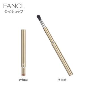 携帯用アイカラーブラシ アイシャドウブラシ アイシャドウ ブラシ アイシャドー 化粧ブラシ メイクブラシ 化粧道具 ファンケル FANCL 公式