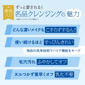 マイルドクレンジング オイル 1本 クレンジン...の詳細画像4
