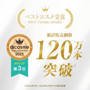 ボディミルク ブライトニング&エイジングケア ...の詳細画像2