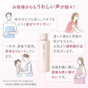 ボディミルク ブライトニング&エイジングケア ...の詳細画像3