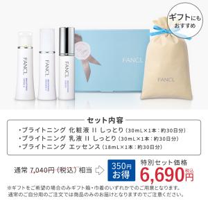 ブライトニング 特別セット 医薬部外品 化粧水...の詳細画像1