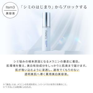 ブライトニング 特別セット 医薬部外品 化粧水...の詳細画像4