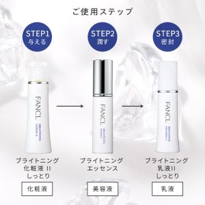 ブライトニング 特別セット 医薬部外品 化粧水...の詳細画像5