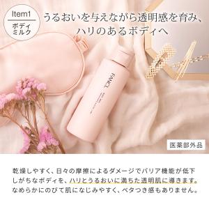 ボディケア特別セット 医薬部外品 ボディ スキ...の詳細画像2