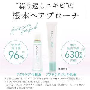 アクネケア 化粧液 医薬部外品 3本 ニキビ ...の詳細画像1