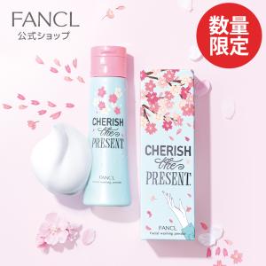 洗顔パウダー 限定デザインボトル 桜 1本 洗顔 洗顔料 毛穴 無添加 洗顔フォーム 角栓 洗顔石鹸 洗顔せっけん 無添加 毛穴洗顔 角質ケア ファンケル FANCL 公式