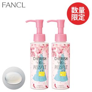 マイルドクレンジング オイル 限定デザインボトル＜桜＞ 2本 クレンジング 無添加 メイク落とし 化粧落とし マイクレ ファンケル FANCL 公式
