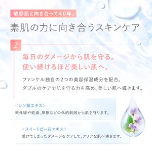 エンリッチプラス 化粧液 医薬部外品 3本 化...の詳細画像5