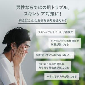 メンズ スキンケアセット さっぱり 化粧品 メ...の詳細画像2