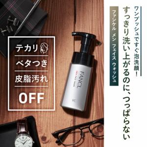 メンズ スキンケアセット さっぱり 化粧品 メ...の詳細画像4