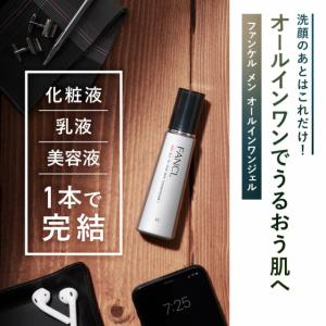 メンズ スキンケアセット さっぱり 化粧品 メ...の詳細画像5
