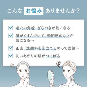 泥ジェル洗顔 1本 洗顔 洗顔フォーム 洗顔ジ...の詳細画像4