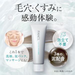 泥ジェル洗顔 2本 洗顔 洗顔フォーム 洗顔ジ...の詳細画像1