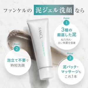 泥ジェル洗顔 2本 洗顔 洗顔フォーム 洗顔ジ...の詳細画像5