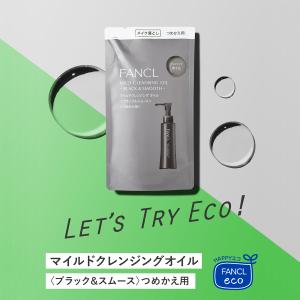 マイルドクレンジング オイル ブラック&amp...の詳細画像1