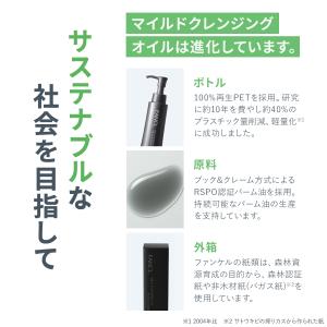 マイルドクレンジング オイル ブラック&amp...の詳細画像5