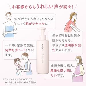 ボディミルク ブライトニング&エイジングケア ...の詳細画像3