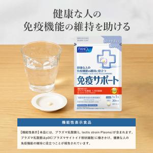 免疫サポート 粒タイプ 機能性表示食品 180...の詳細画像3