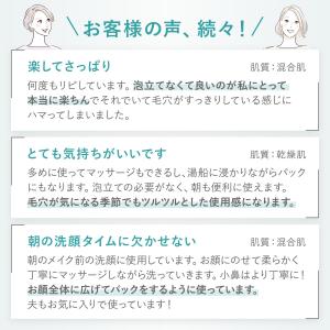 泥ジェル洗顔 6本 洗顔 洗顔ジェル 毛穴 角...の詳細画像3