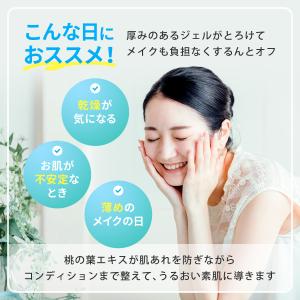 整肌クレンジング ジェル 1本 クレンジング ...の詳細画像2