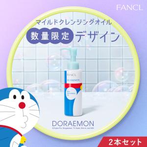 ファンケル マイルドクレンジング 2個入り×3のセット Amazon | ファンケル (FANCL) マイルド クレンジング オイル