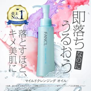マイルドクレンジング オイル ハーフサイズ ク...の詳細画像1